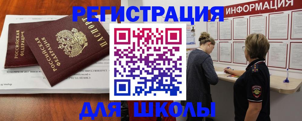 регистрация для дет. сада в Петушках
